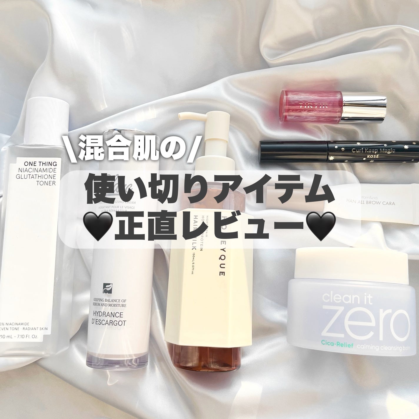 カールキープマジック/コーセーコスメニエンス/マスカラを使ったクチコミ(1枚目)