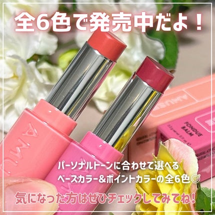 フォンデュバーム/AMUSE/口紅を使ったクチコミ(6枚目)