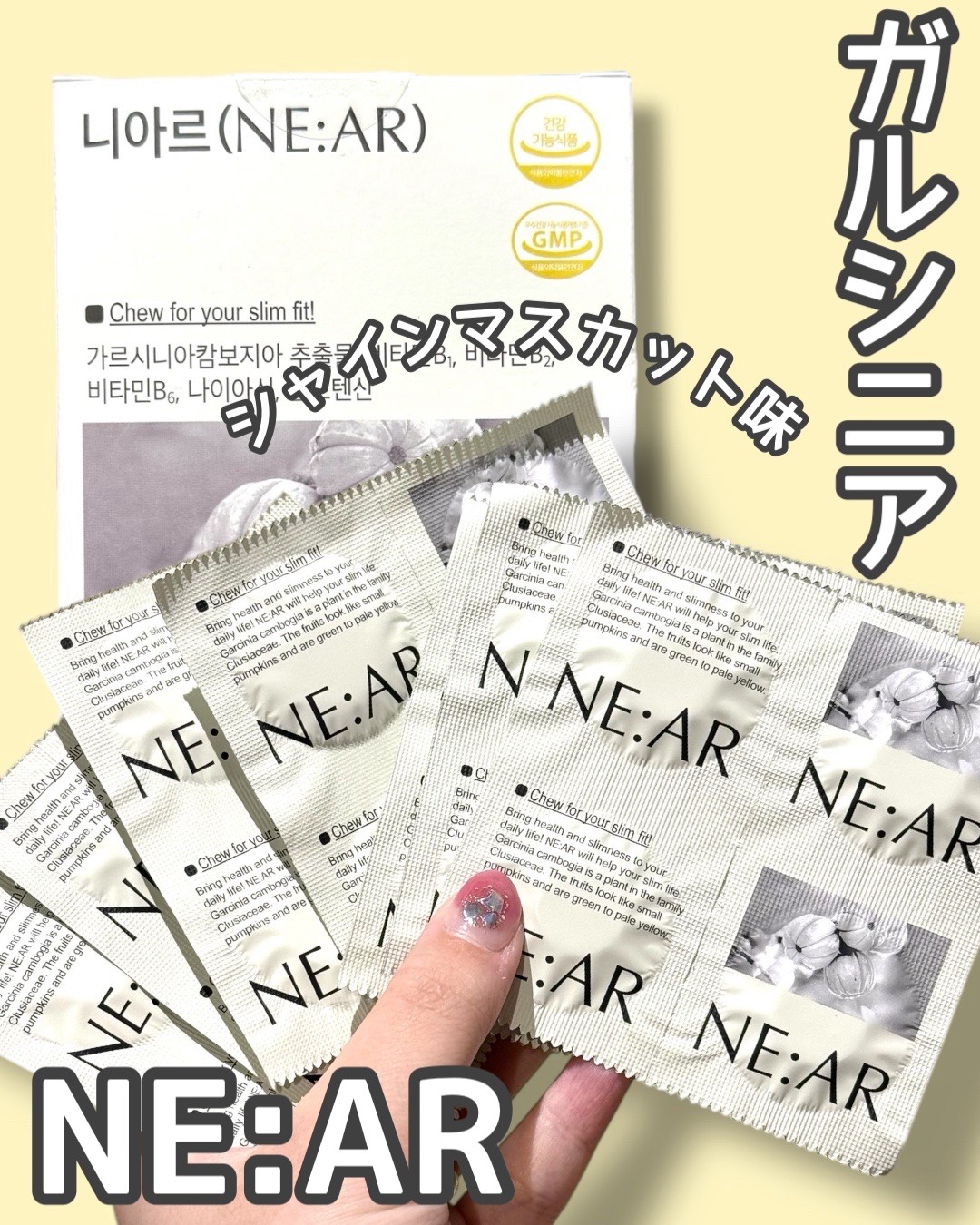 ガルシニア/NE:AR/ボディサプリメントを使ったクチコミ（1枚目）