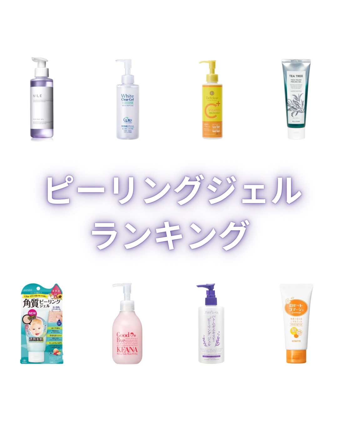 しっとりピーリング/毛穴撫子/ピーリングを使ったクチコミ（1枚目）