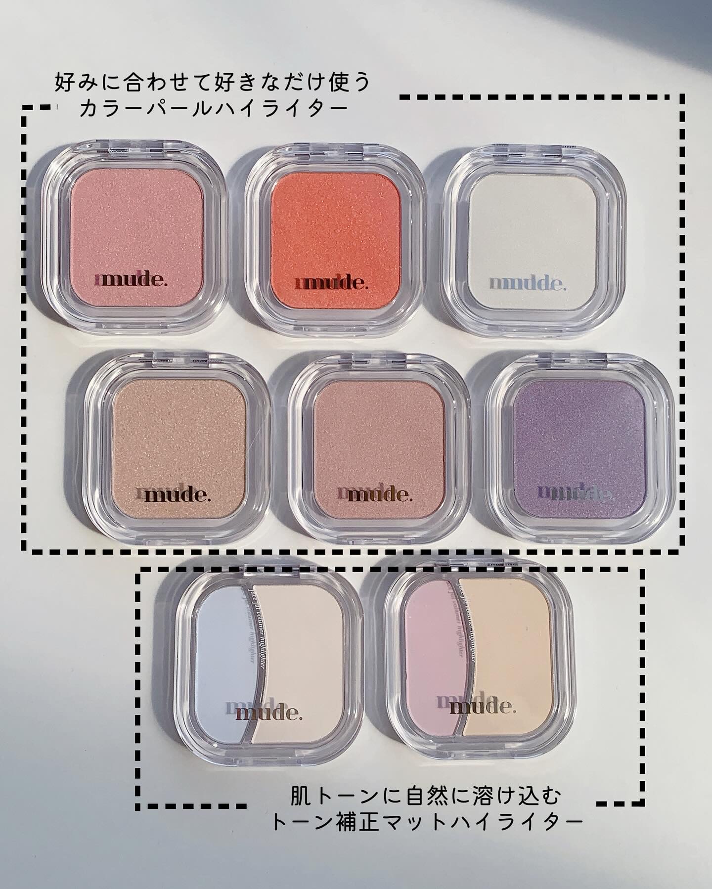 フェイスフィルボリューマーハイライター/mude/パウダーハイライトを使ったクチコミ（2枚目）