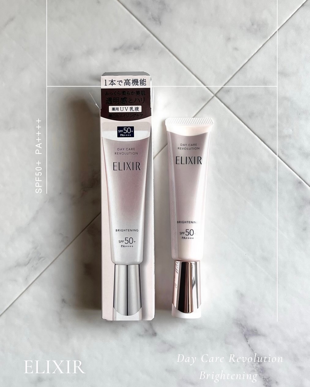 エリクシール　デーケアレボリューション　ブライトニング　＋　ba/エリクシール/化粧下地を使ったクチコミ（1枚目）