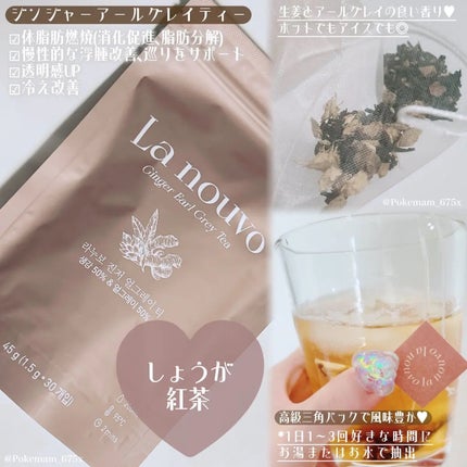 ラヌボ 韓国 美容プロテイン シェイク 黒ごま味/La nouvo/その他プロテインを使ったクチコミ(4枚目)