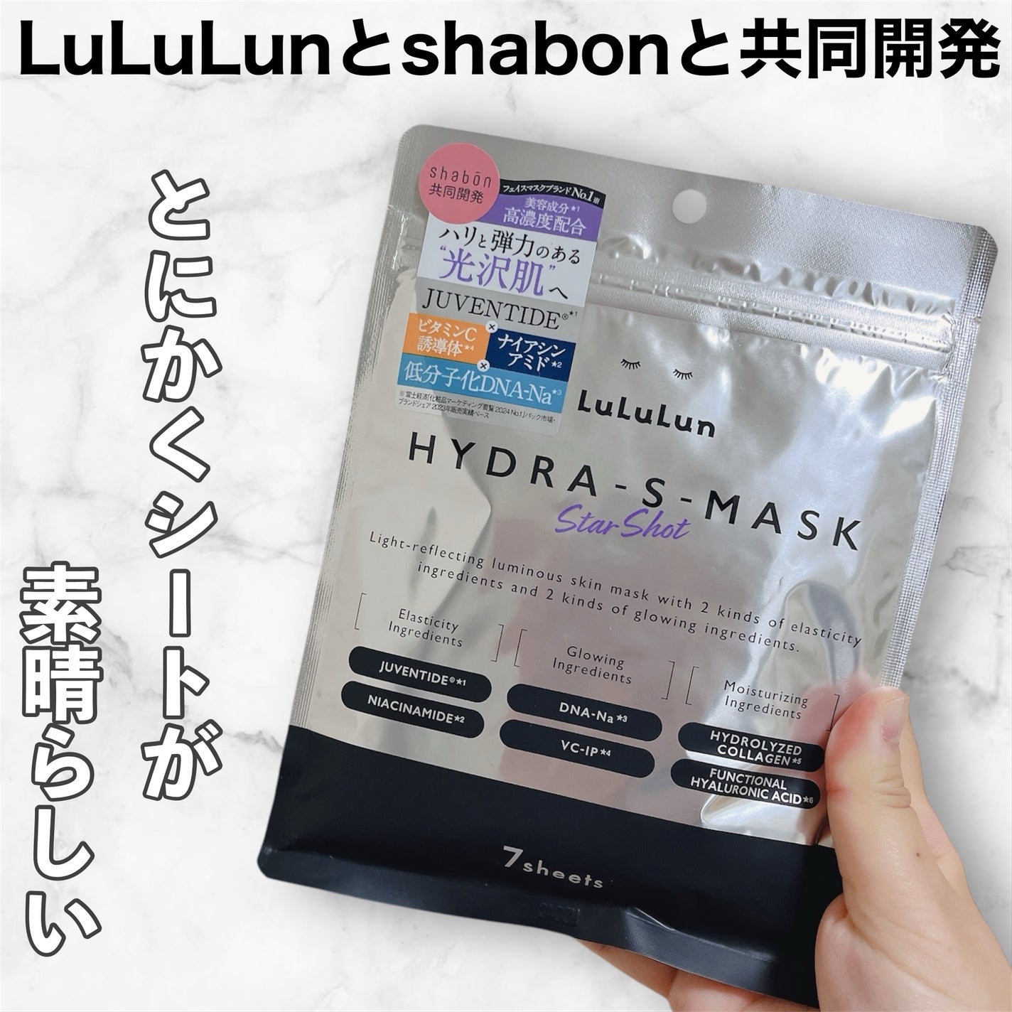 ルルルン ハイドラ S マスク(Limited)/ルルルン/シートマスク・パックを使ったクチコミ(1枚目)