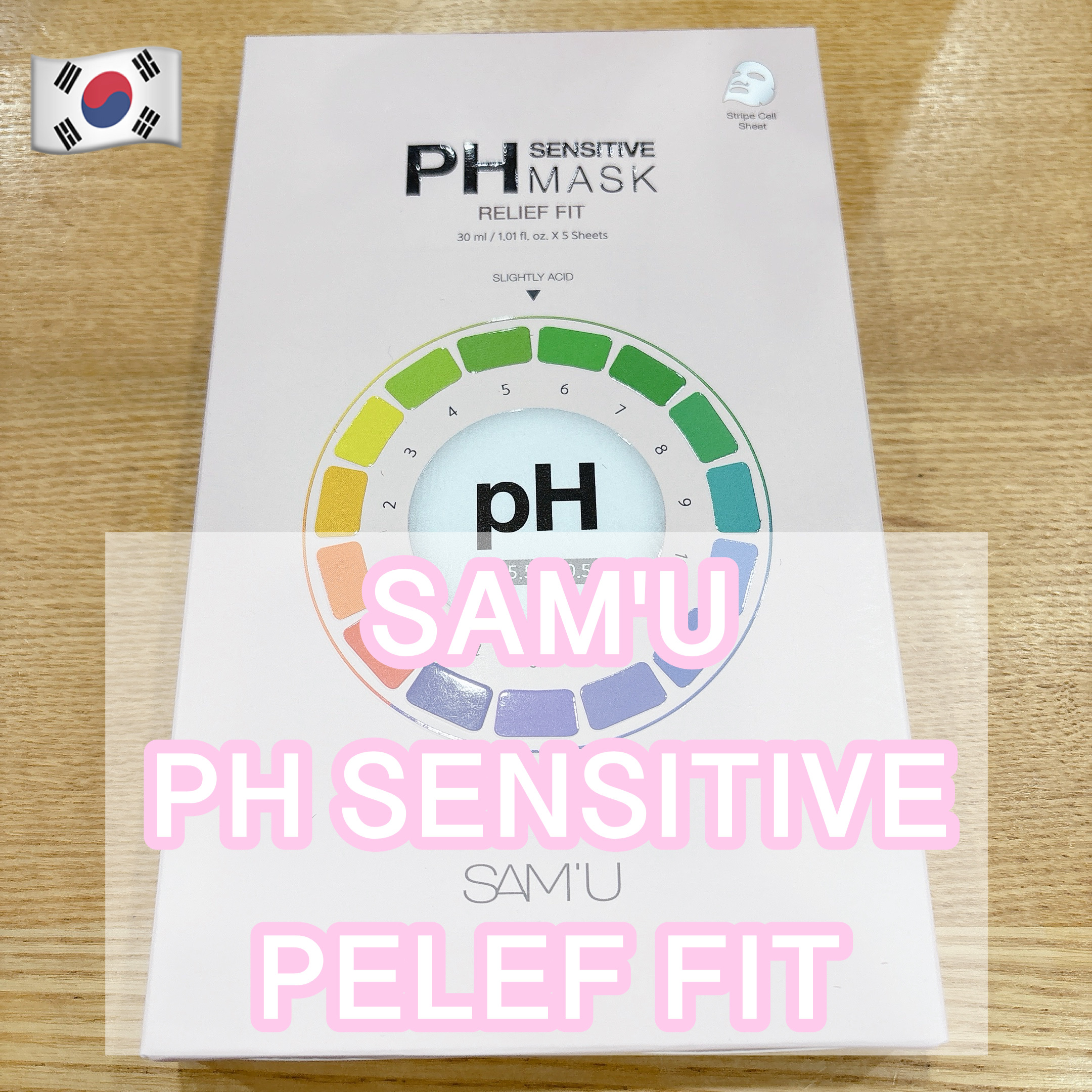 PHセンシティブマスク リリーフフィット/SAM'U/シートマスク・パックを使ったクチコミ（1枚目）