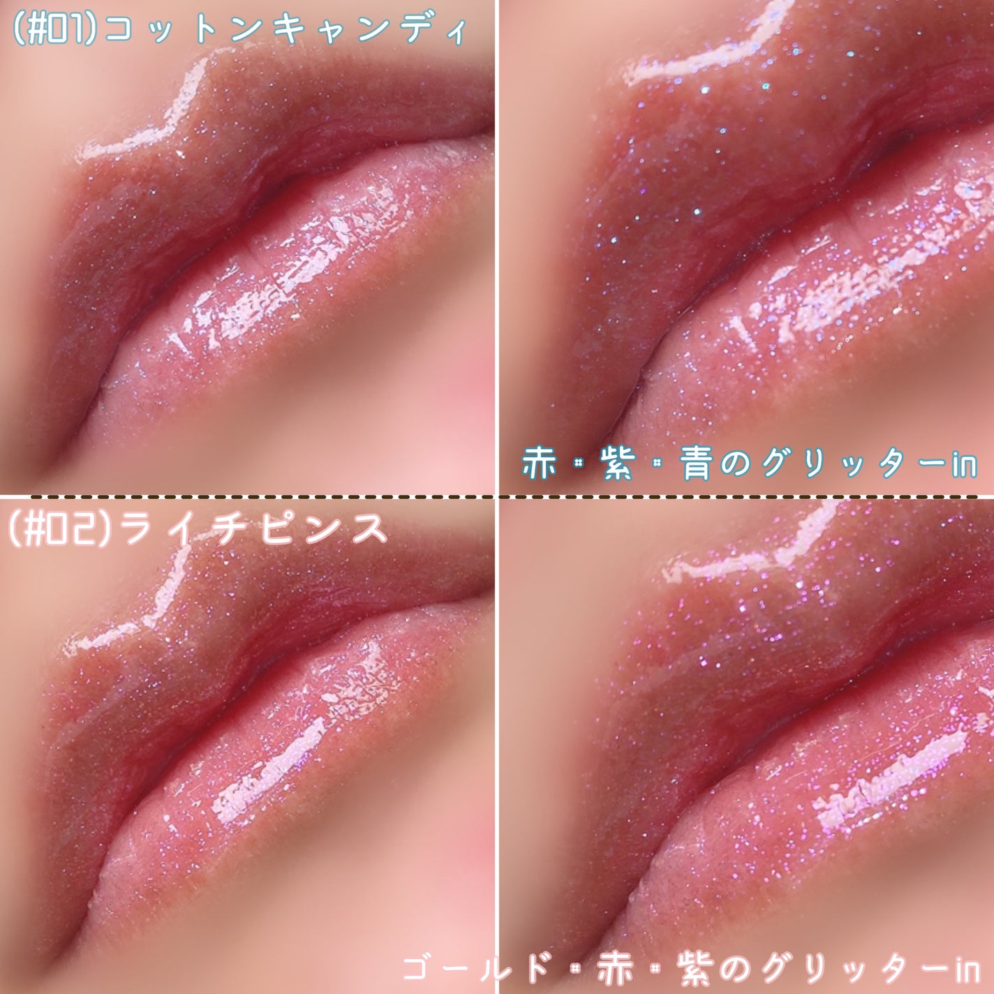 マーメイドウォーターグロス/Lipit./リップグロスを使ったクチコミ(3枚目)