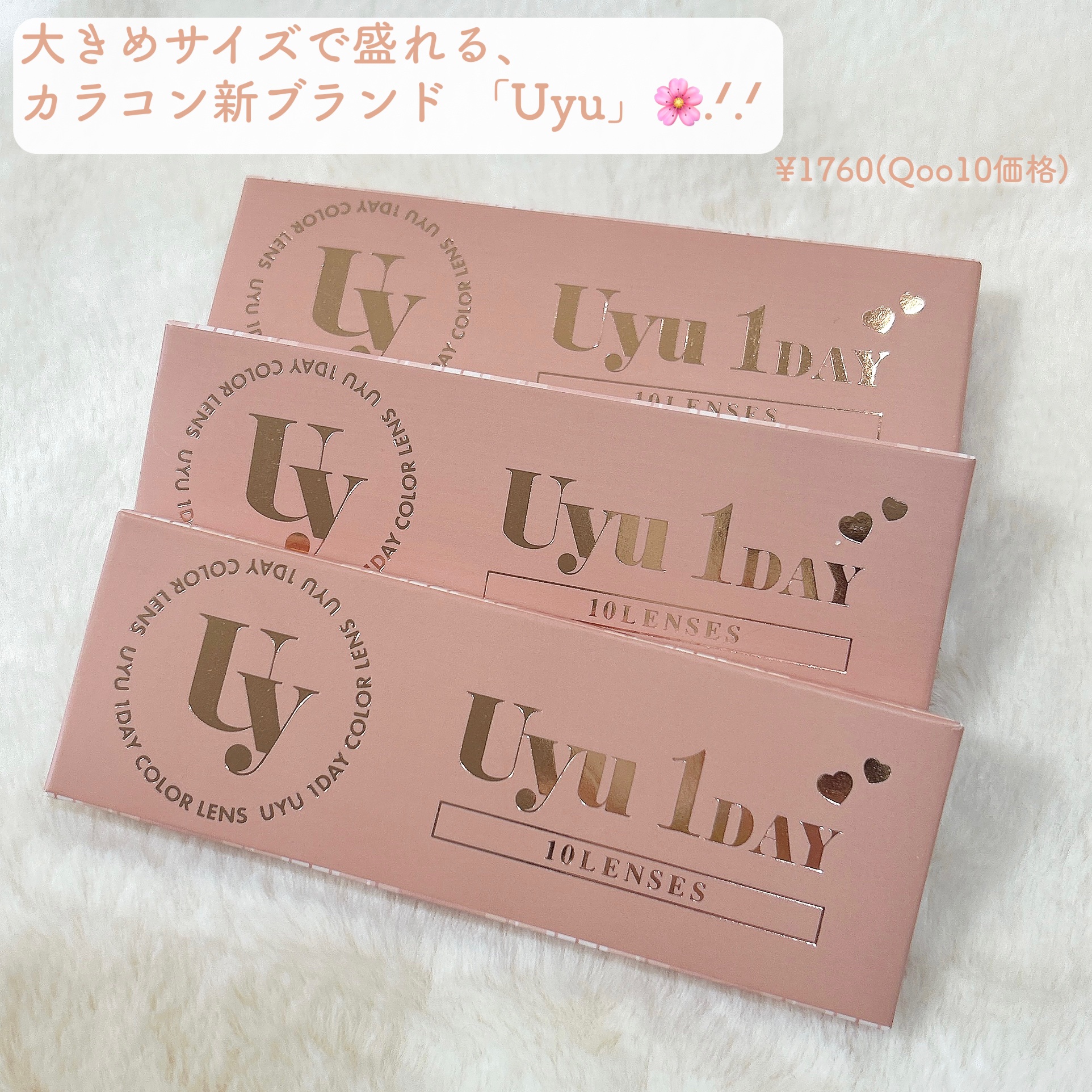 Uyu 1DAY/Uyu/ワンデー（１DAY）カラコンを使ったクチコミ（2枚目）