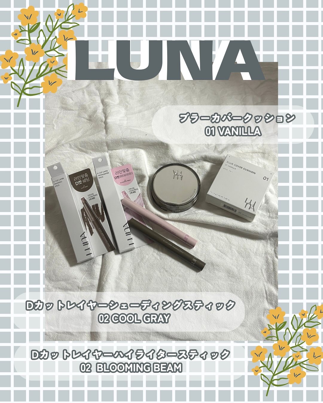 ブラーカバークッション/LUNA/クッションファンデーションを使ったクチコミ（1枚目）