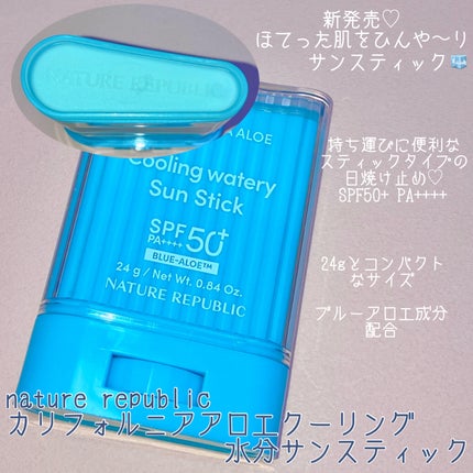 カリフォルニアアロエクーリング水分サンスティック/ネイチャーリパブリック/日焼け止めスティックを使ったクチコミ(2枚目)