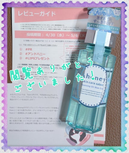 ãµãã³ ã¯ã¬ã³ãžã³ã°ãªã€ã« ãã«ãŒã¯ã¬ã€/&honey/ãªã€ã«ã¯ã¬ã³ãžã³ã°ã䜿ã£ãã¯ãã³ãïŒ4æç®ïŒ