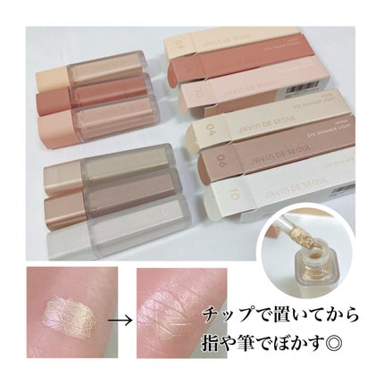 ウインク アイ シェード プライマー/Javin De Seoul/リキッドアイシャドウを使ったクチコミ(2枚目)