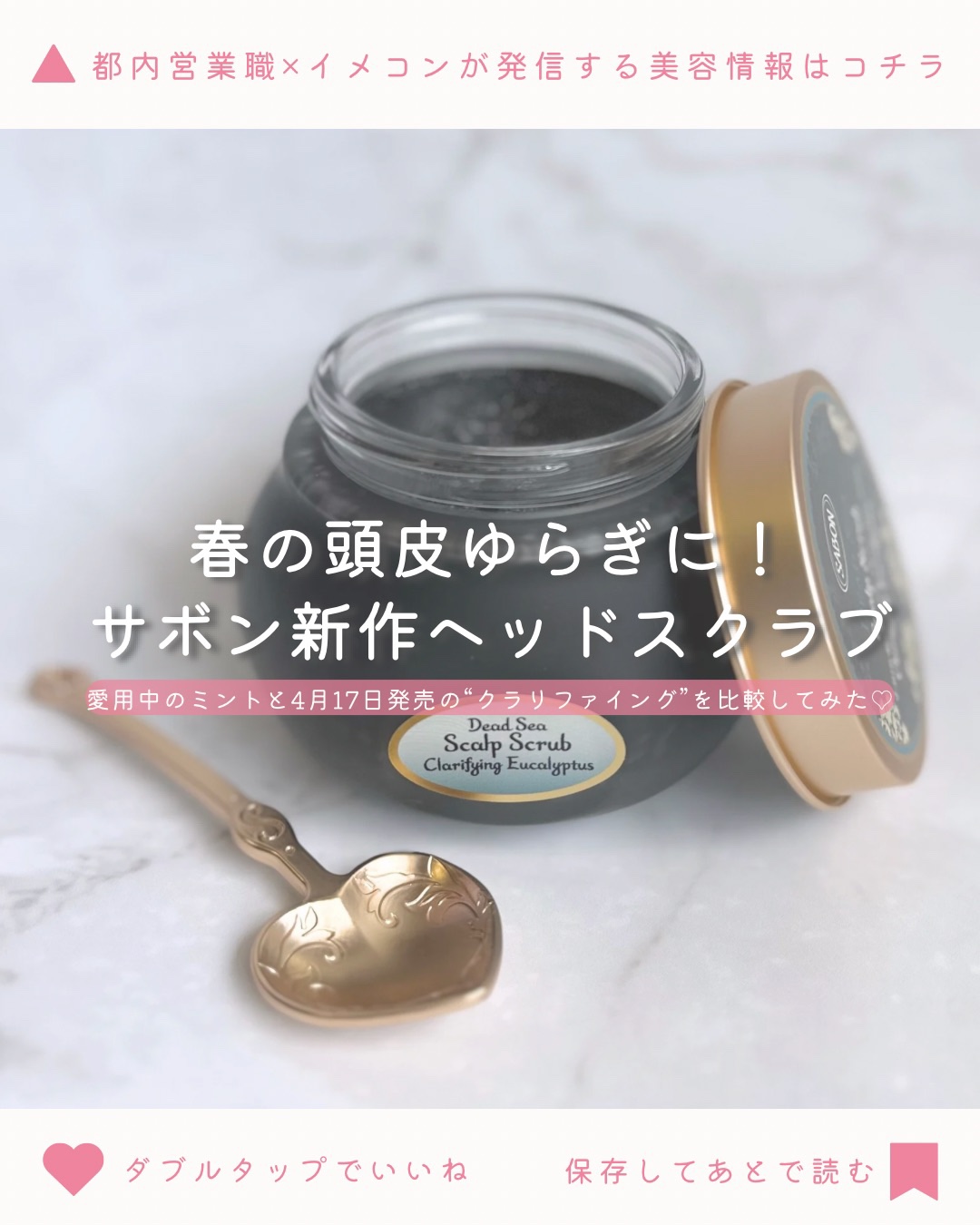 ヘッドスクラブ クラリファイング ガラスジャー（300g）/SABON/ヘッドスクラブを使ったクチコミ（1枚目）