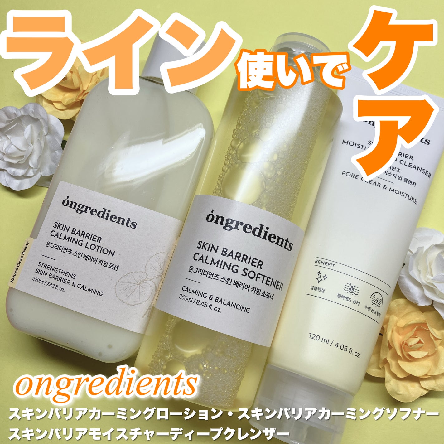 Skin Barrier Calming Lotion/Ongredients/乳液を使ったクチコミ(1枚目)