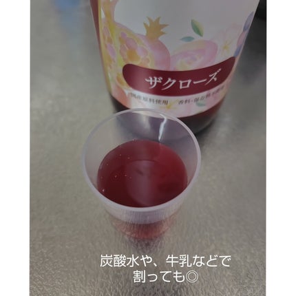 優光泉/優光泉/酵素ドリンクを使ったクチコミ(2枚目)