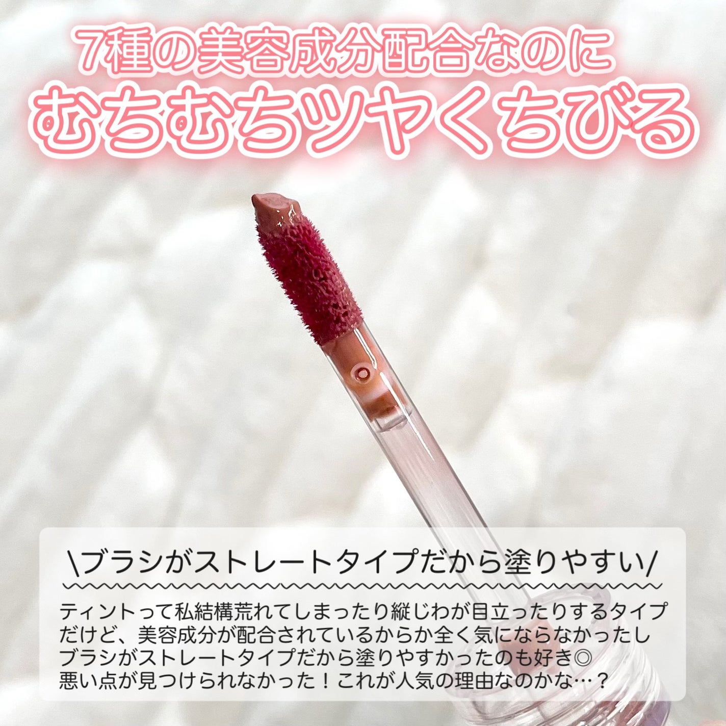 ニュアンスラップティント/Fujiko/リップティントを使ったクチコミ(3枚目)