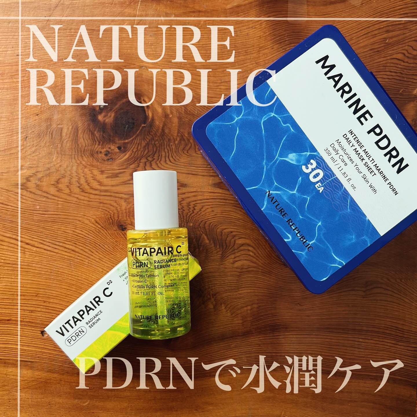 マリンPDRNデイリーシートマスク/ネイチャーリパブリック/シートマスク・パックを使ったクチコミ（1枚目）
