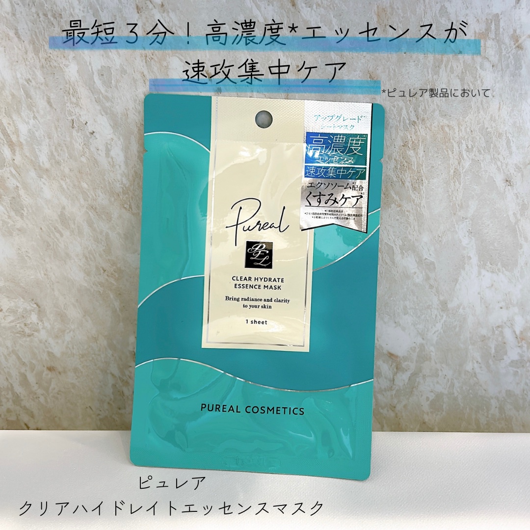 クリアエッセンスマスク/ピュレア/シートマスク・パックを使ったクチコミ（1枚目）