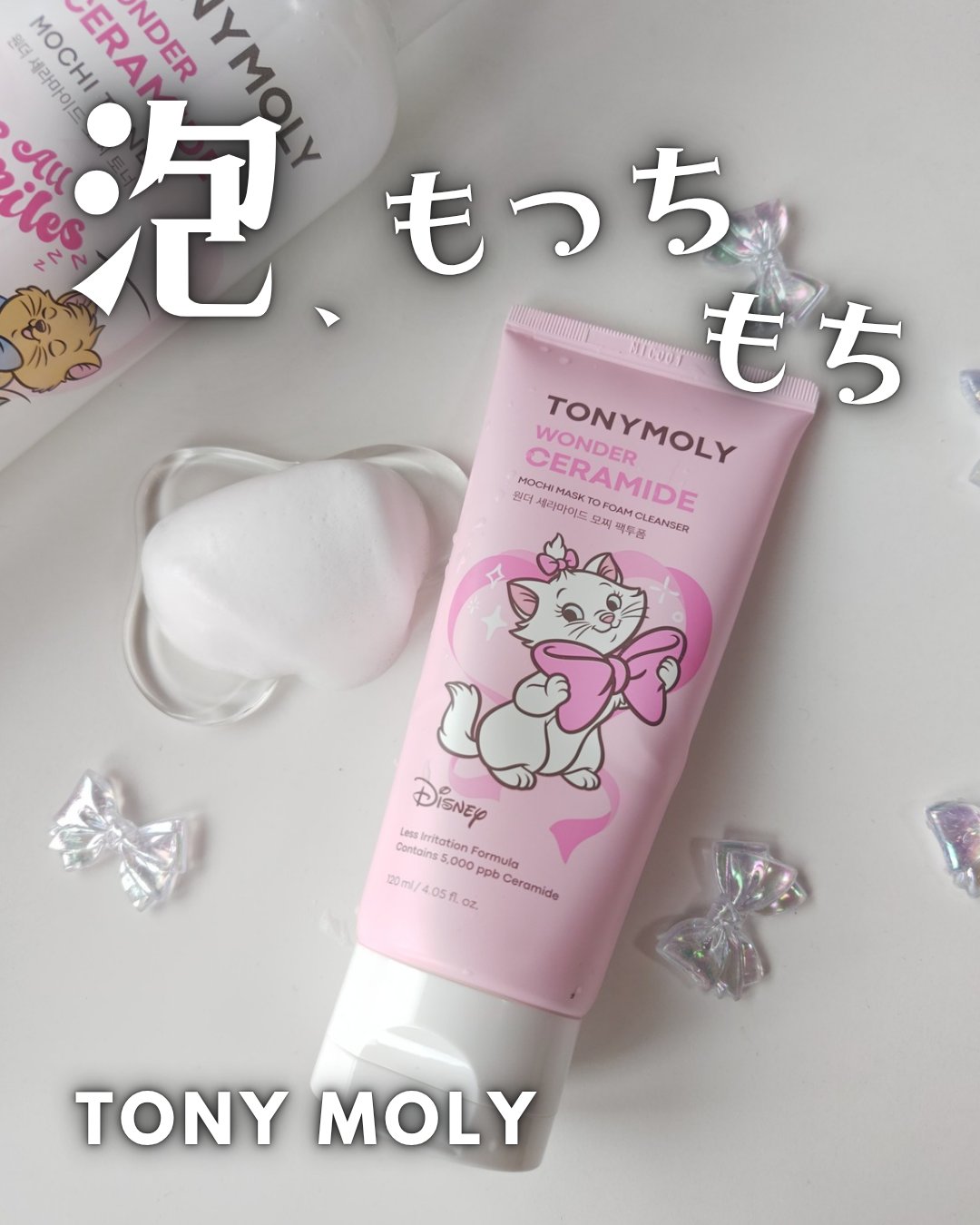 モチマスク トゥ フォーム クレンザー/TONYMOLY/洗顔フォームを使ったクチコミ（1枚目）