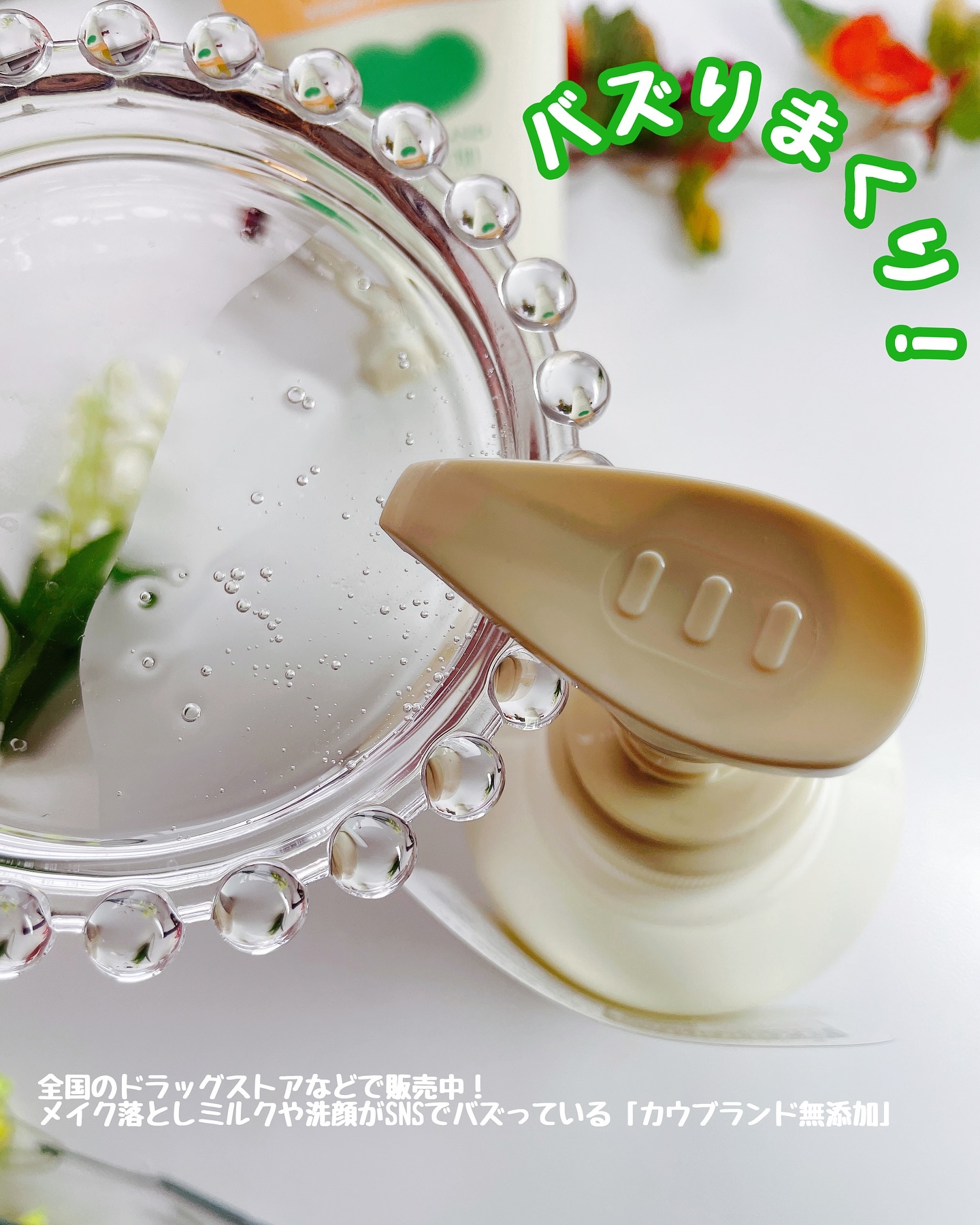 シャンプー／トリートメント ＜うるおいケア＞/カウブランド無添加/市販シャンプーを使ったクチコミ（2枚目）