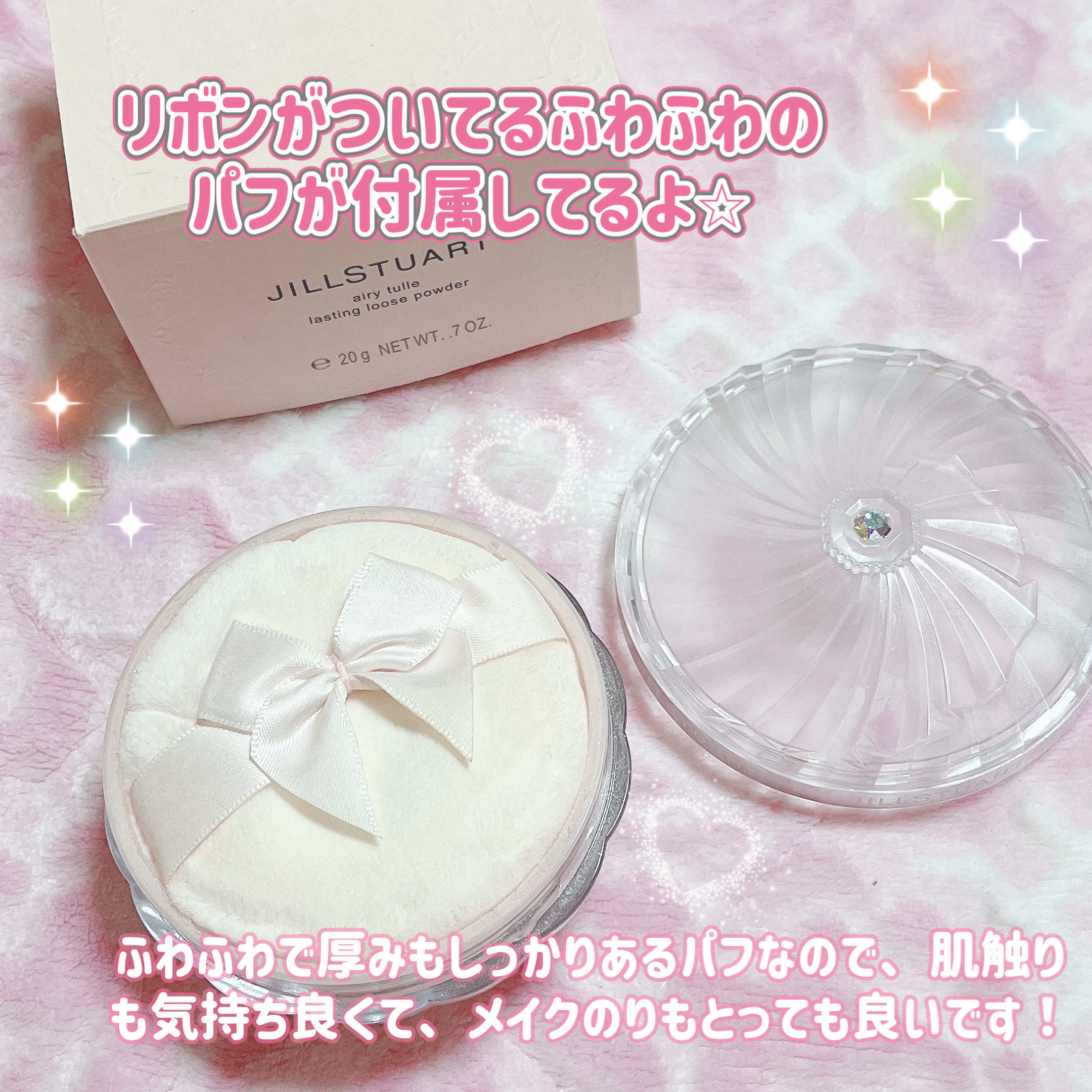 エアリーチュール ラスティングルースパウダー/JILL STUART/パウダーファンデーションを使ったクチコミ（3枚目）