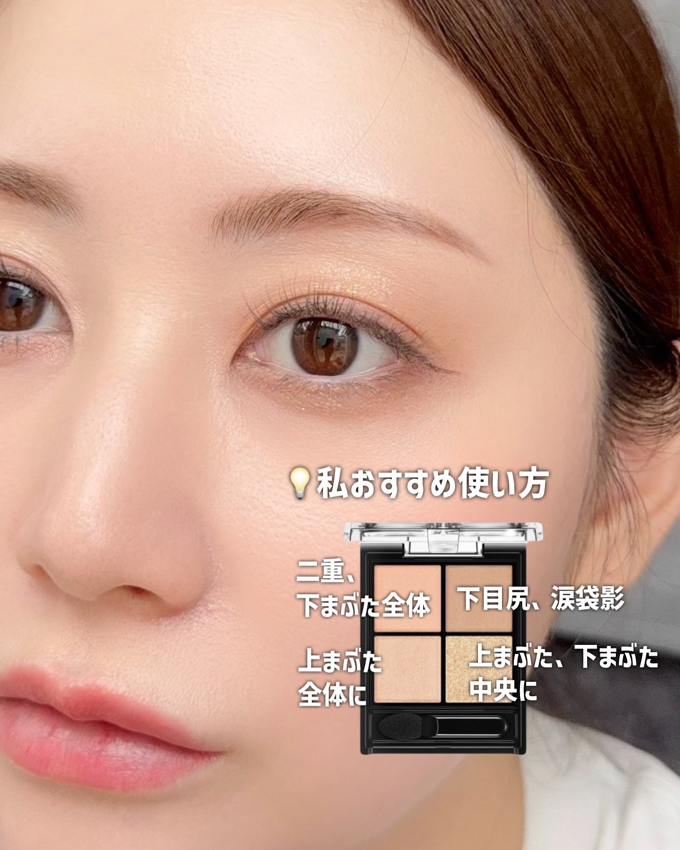 ãããð on LIPS ãâ·ã€ãšããçããæ¥ã³ãŒã©ã«ð§¡äœ¿ãæ¹è§£èª¬ïŒ@kate.tokyo..ãïŒ5æç®ïŒ