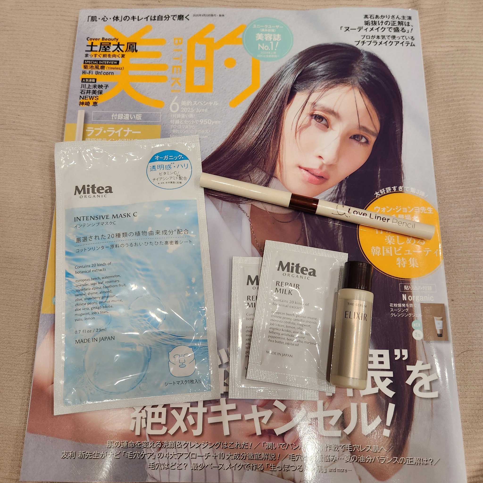 インテンシブマスクC/ミティア オーガニック/シートマスク・パックを使ったクチコミ（1枚目）