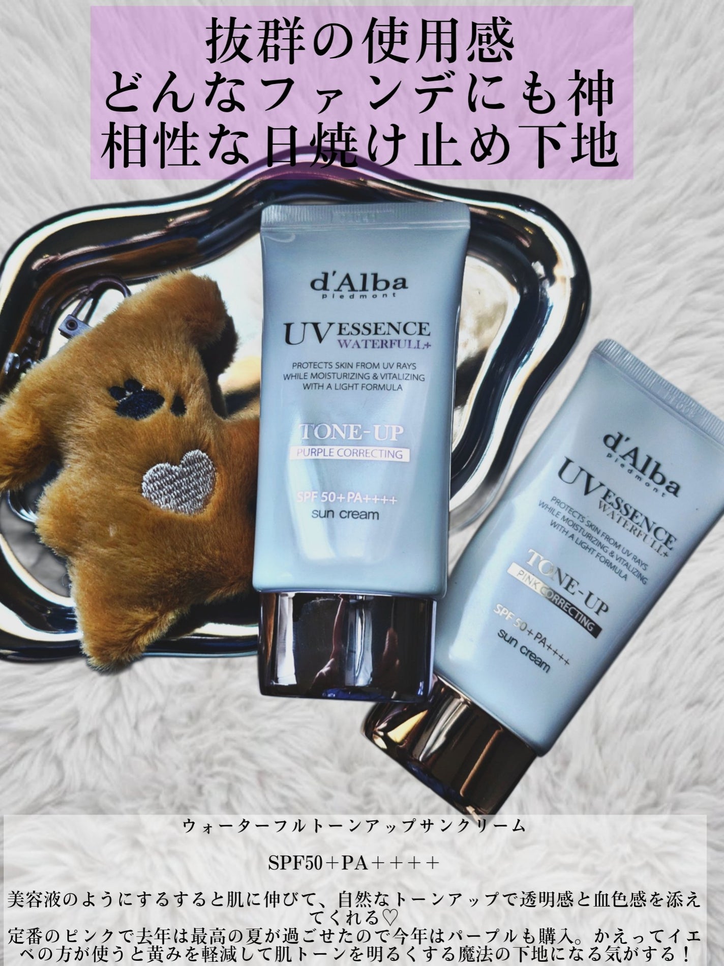 ダルバ ウォータフル トーンアップ サンクリーム(パープル)/ダルバ/日焼け止めクリームを使ったクチコミ(2枚目)