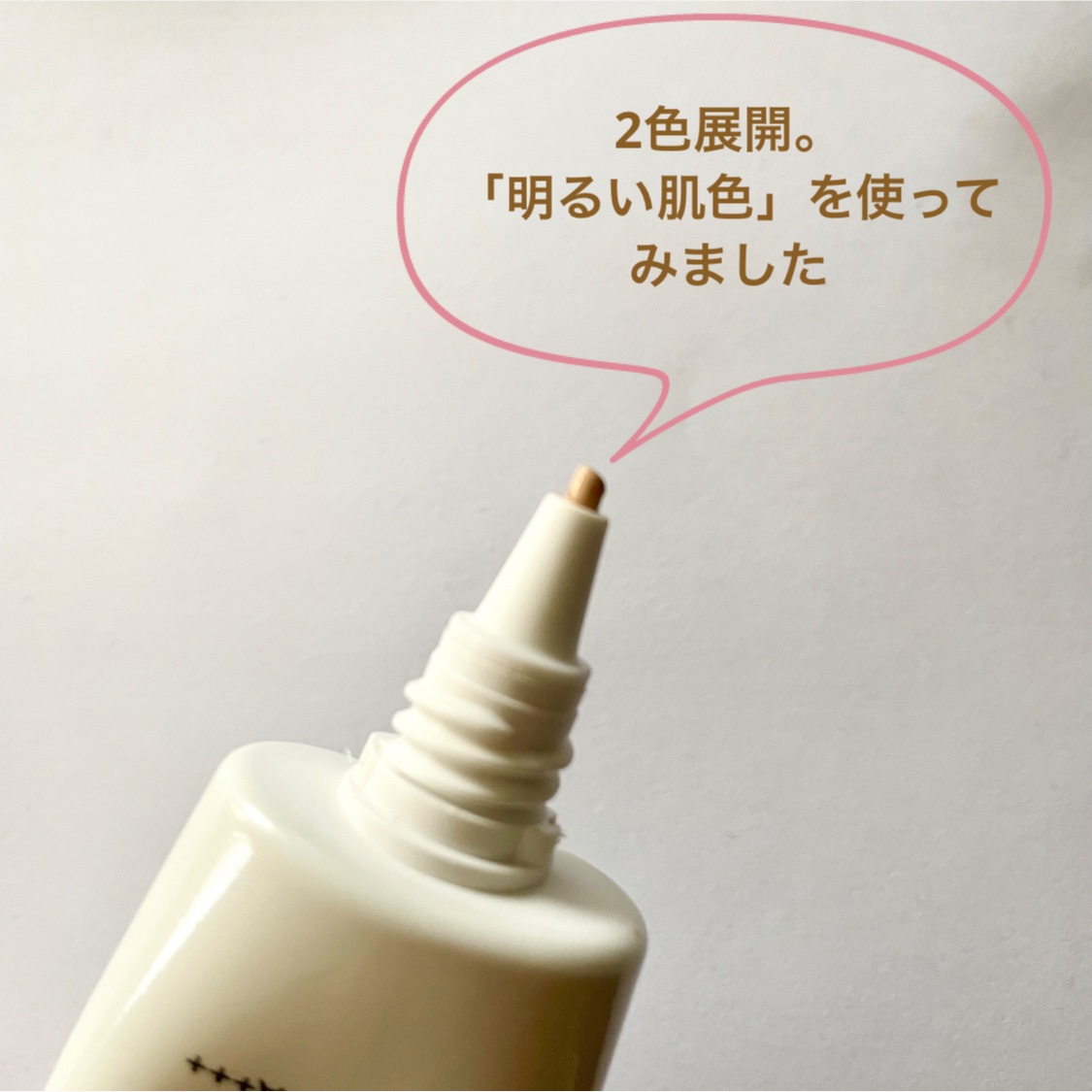 ベースメイク BBクリーム 明るい肌色/キュレル/BBクリームを使ったクチコミ（2枚目）