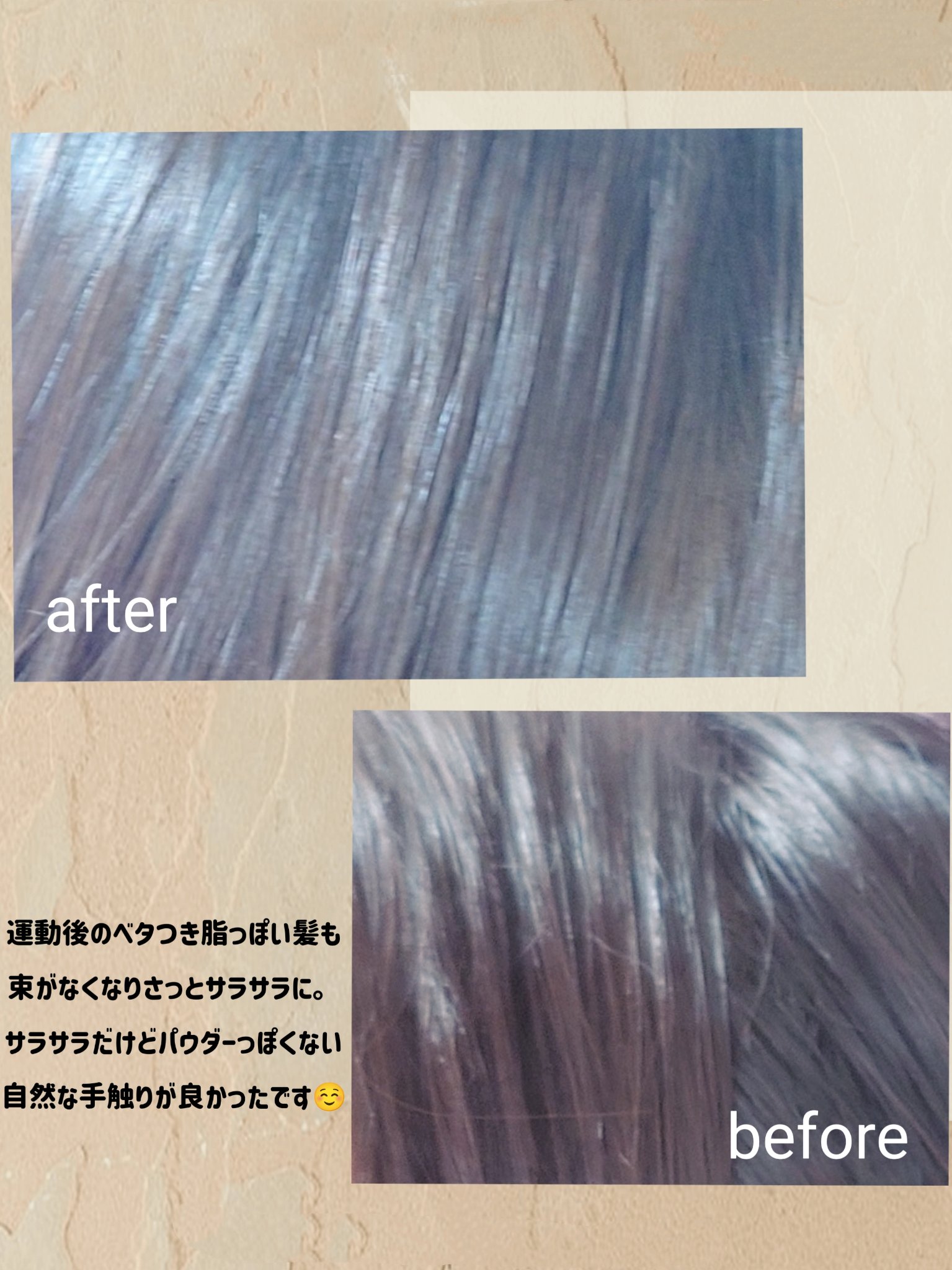 Hair&Bodyリフレッシャーアチーブメント/Savon du Savota/ドライシャンプーを使ったクチコミ（3枚目）