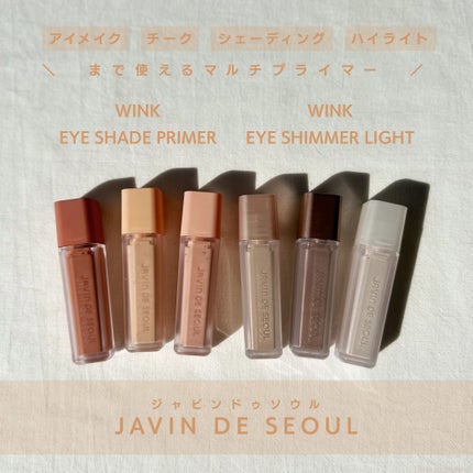 ウィンク アイ シマー ライト/Javin De Seoul/リキッドアイシャドウを使ったクチコミ(1枚目)