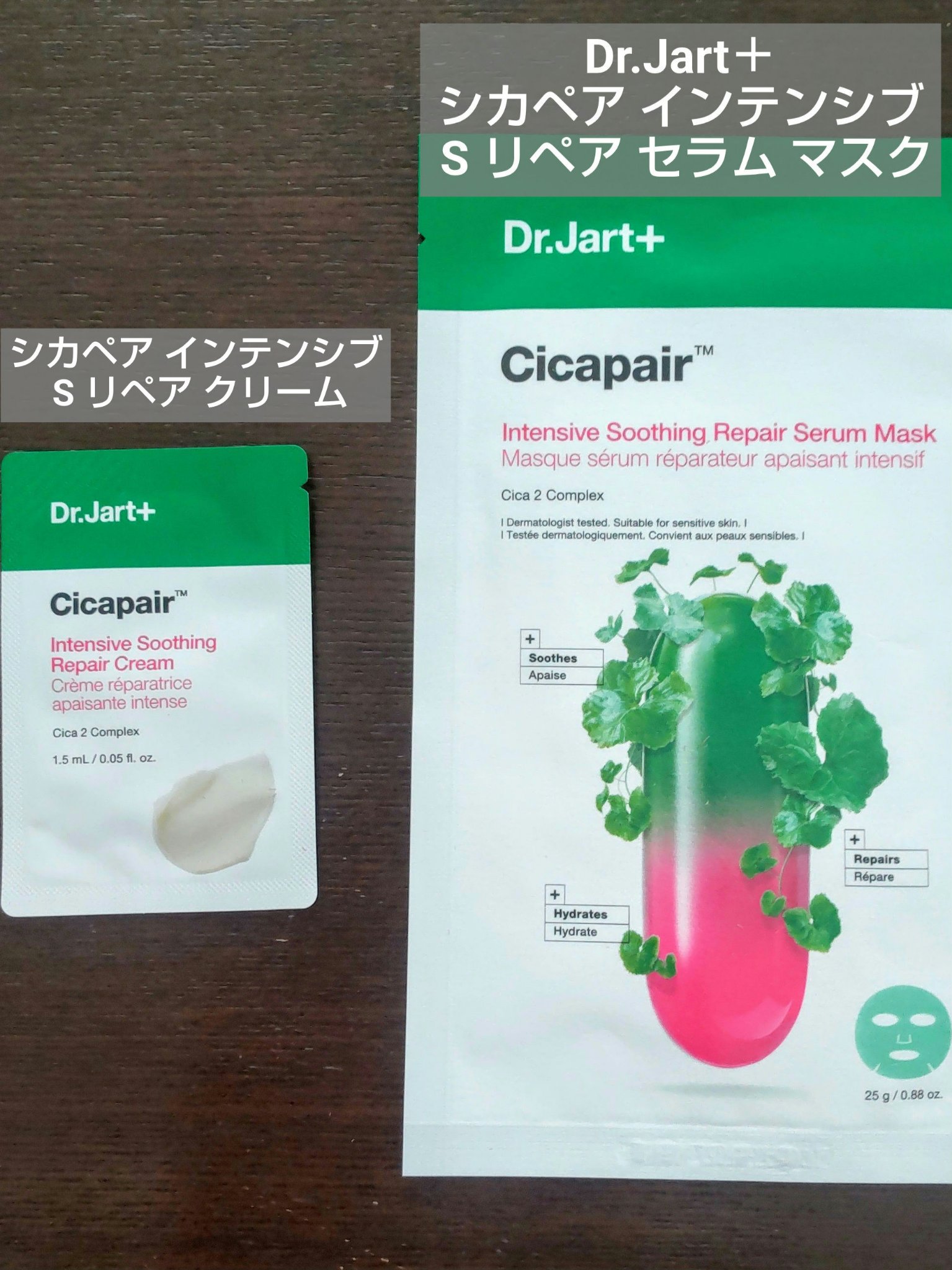 シカペア インテンシブ S リペア セラム マスク/Dr.Jart＋/シートマスク・パックを使ったクチコミ（1枚目）
