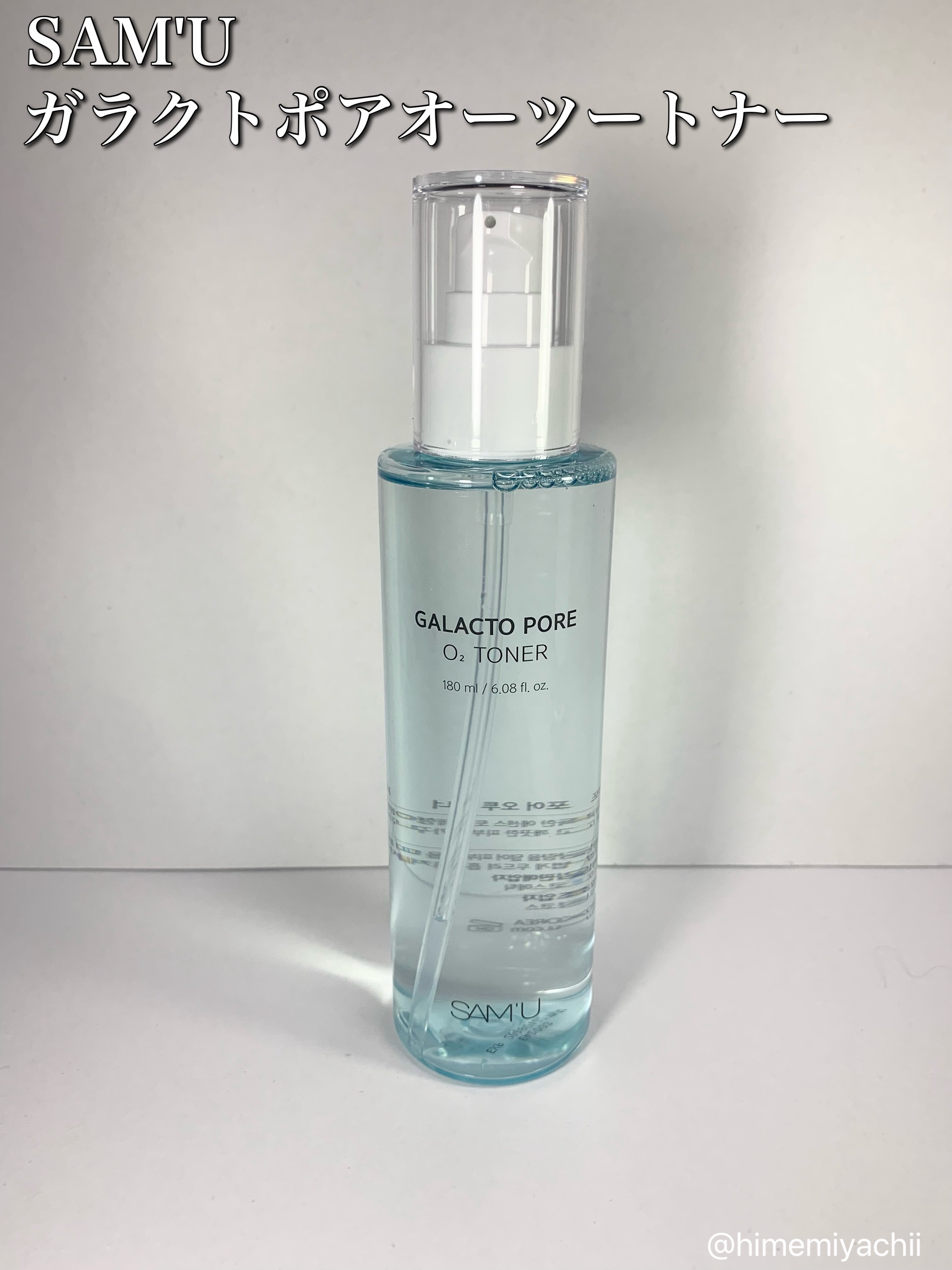 サミュ ガラクトポア オーツートナー/SAM'U/化粧水を使ったクチコミ（1枚目）