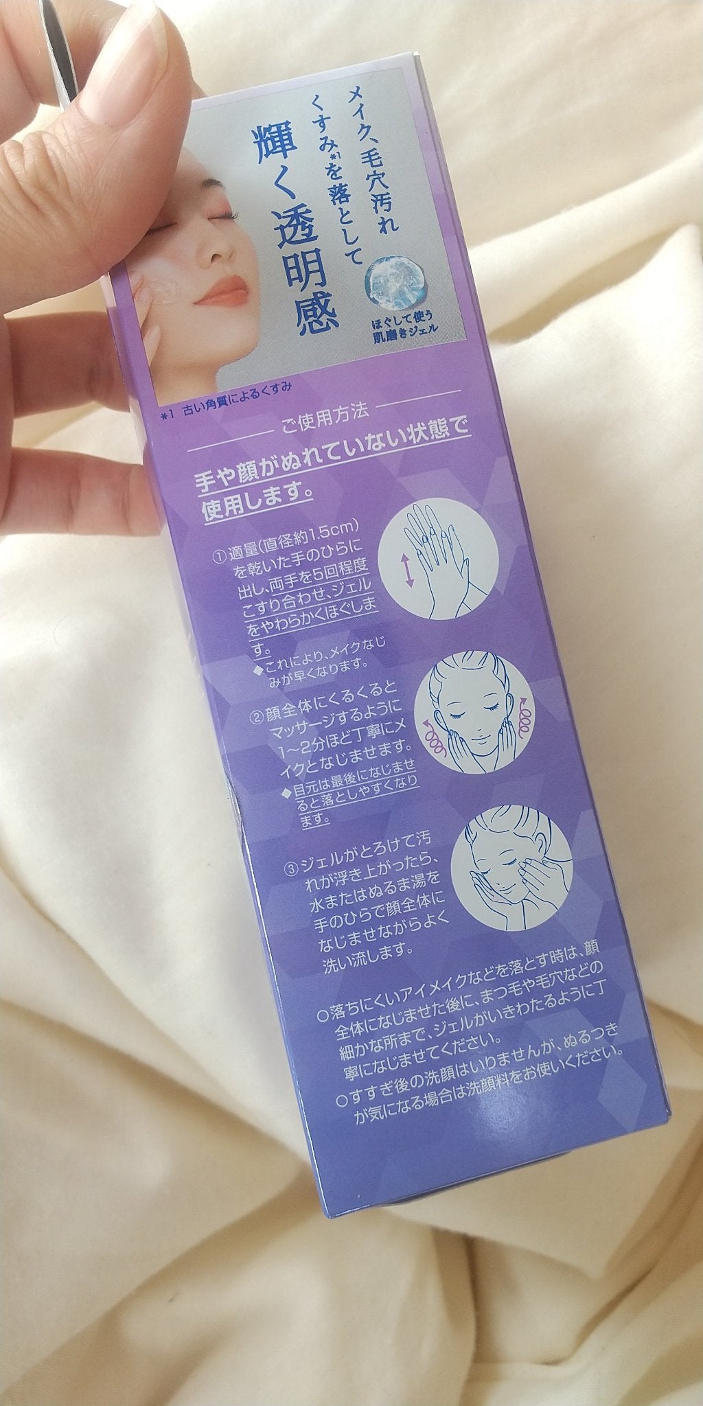 ニベア 肌磨きジェルクレンズ/ニベア/クレンジングジェルを使ったクチコミ(7枚目)