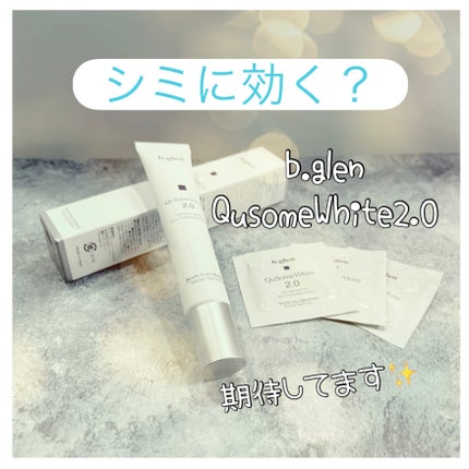 QuSomeホワイト2.0/b.glen/美容液を使ったクチコミ(1枚目)