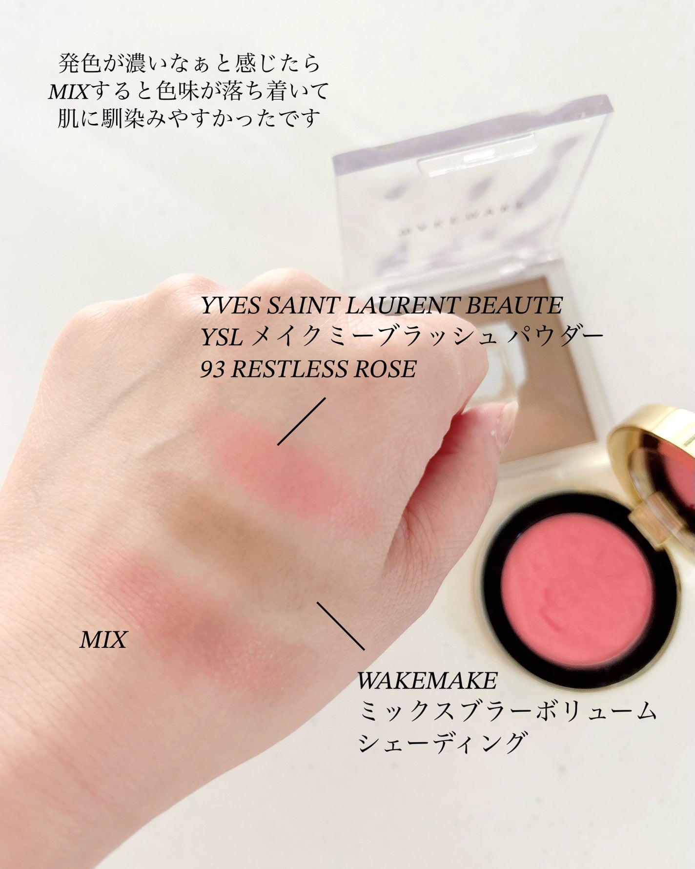 ミックスブラーボリュームシェーディング/wakemake/シェーディングを使ったクチコミ(4枚目)