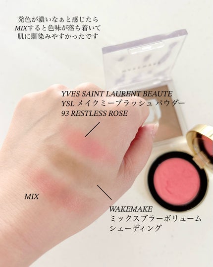 ミックスブラーボリュームシェーディング/wakemake/シェーディングを使ったクチコミ(4枚目)