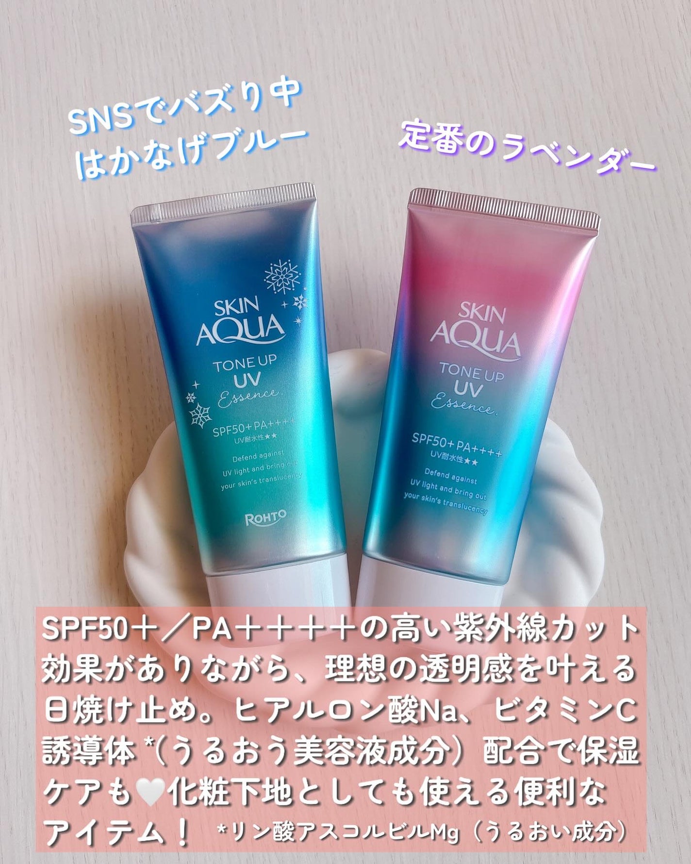 スキンアクア トーンアップUVエッセンス/スキンアクア/日焼け止めクリームを使ったクチコミ(2枚目)