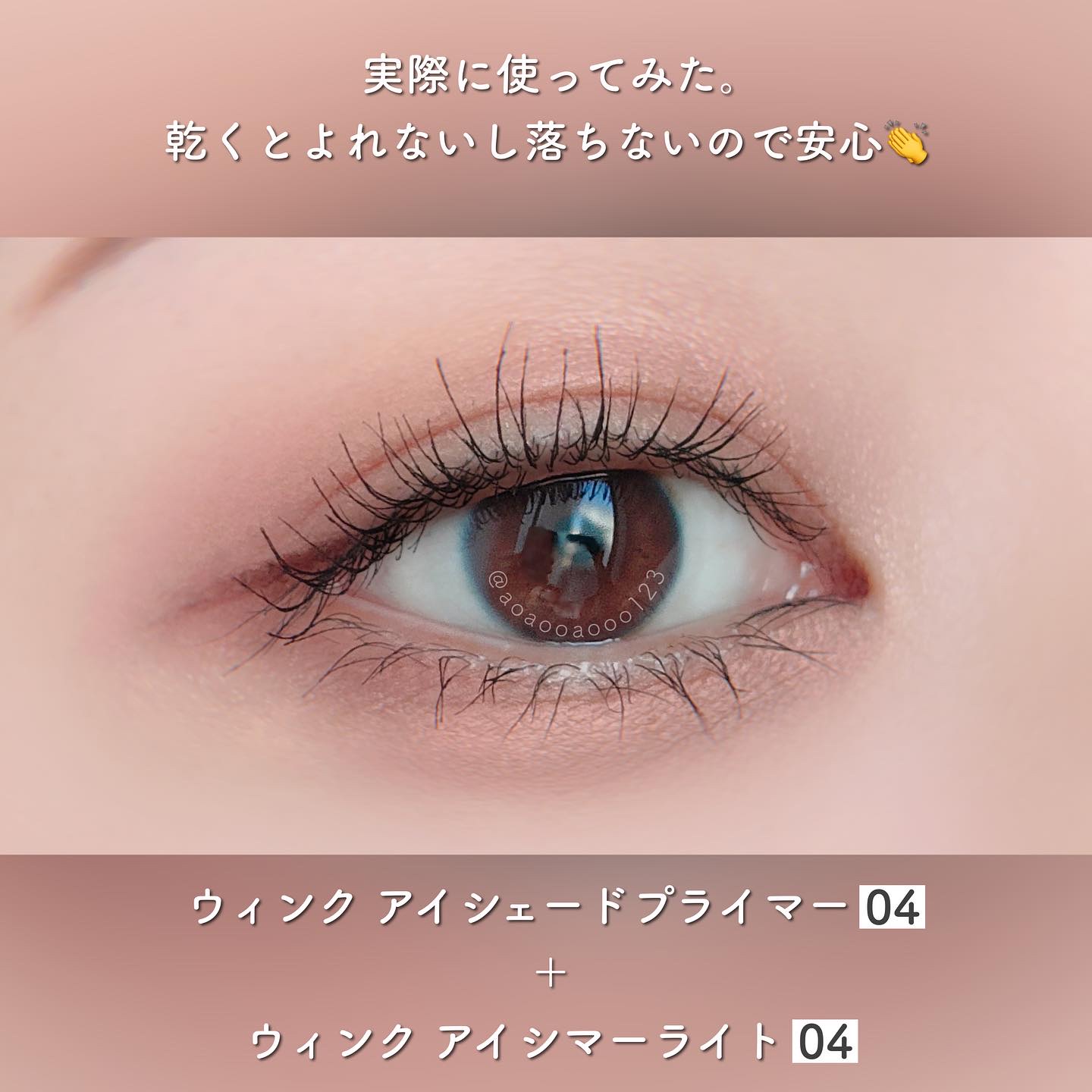 ウインク アイ シェード プライマー/Javin De Seoul/リキッドアイシャドウを使ったクチコミ（3枚目）