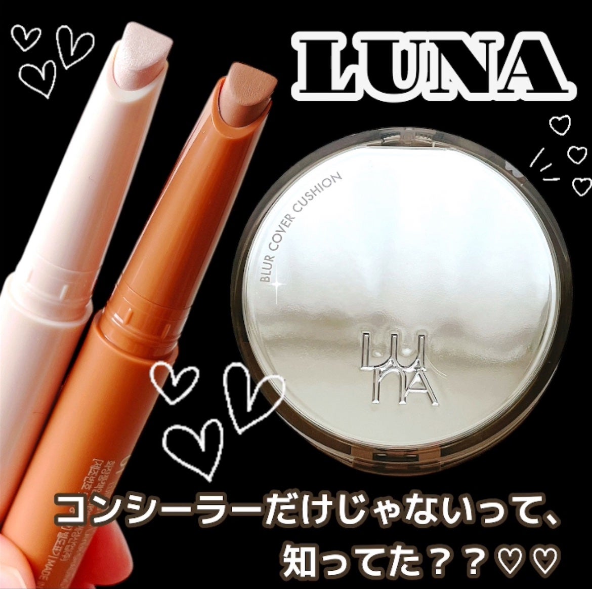 ブラーカバークッション/LUNA/クッションファンデーションを使ったクチコミ(1枚目)