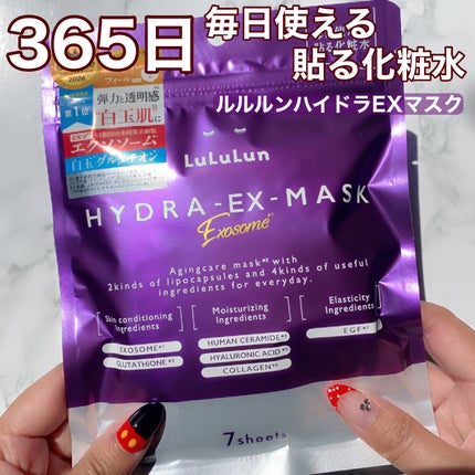 ルルルン ハイドラ EX マスク/ルルルン/シートマスク・パックを使ったクチコミ(1枚目)