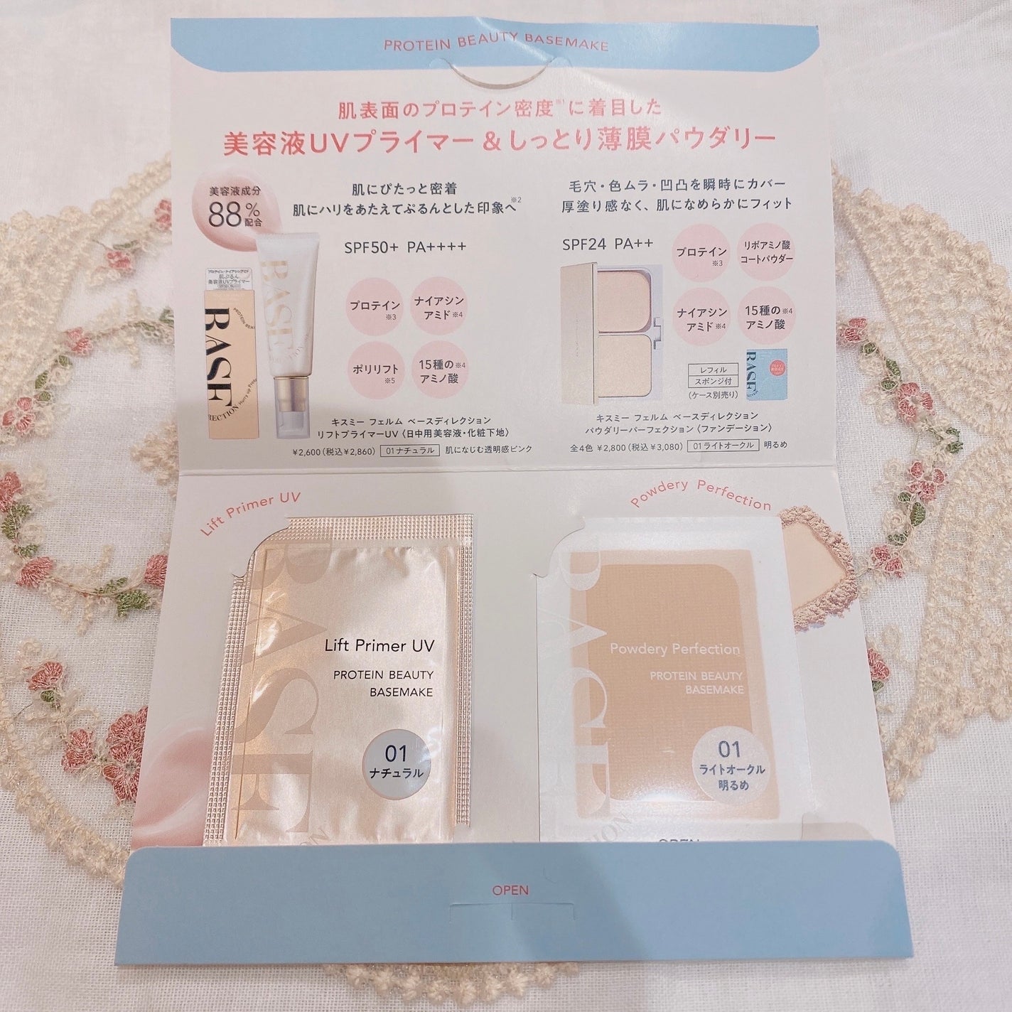 キスミー フェルム ベースディレクション リフトプライマーUV/キスミー フェルム/化粧下地を使ったクチコミ(1枚目)