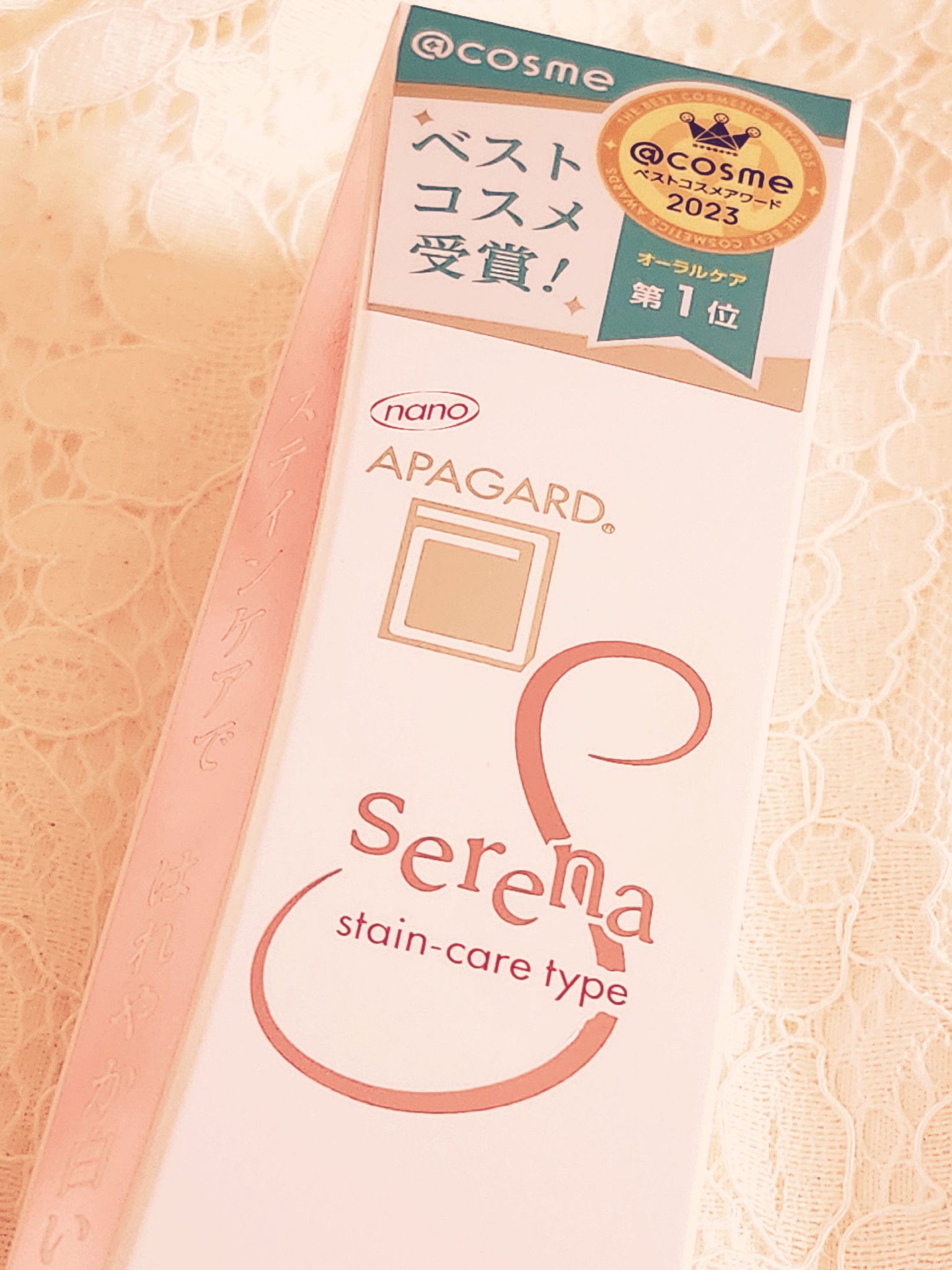 アパガードセレナ/アパガード/歯磨き粉を使ったクチコミ（2枚目）