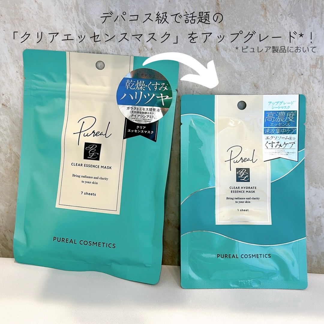 クリアエッセンスマスク/ピュレア/シートマスク・パックを使ったクチコミ（3枚目）