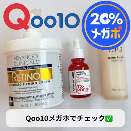 あやこ @フォロバ100 on LIPS 「次のメガポで何買う?美容オタク的おすすめ3選!Qoo10のメガ..」(5枚目)
