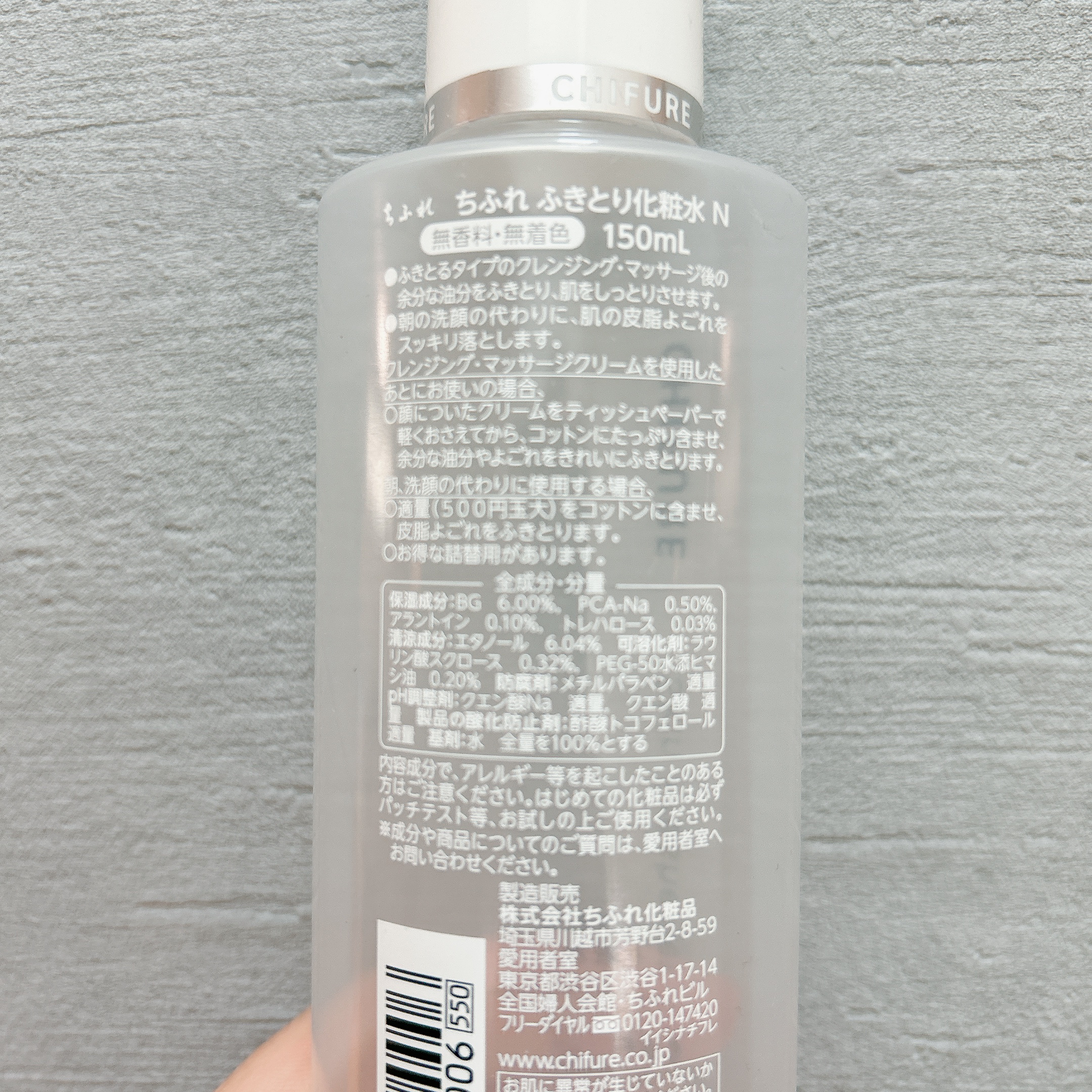 ふきとり化粧水 本品/ちふれ/拭き取り化粧水を使ったクチコミ（2枚目）