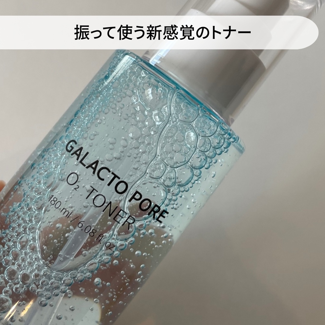 サミュ ガラクトポア オーツートナー/SAM'U/化粧水を使ったクチコミ（2枚目）