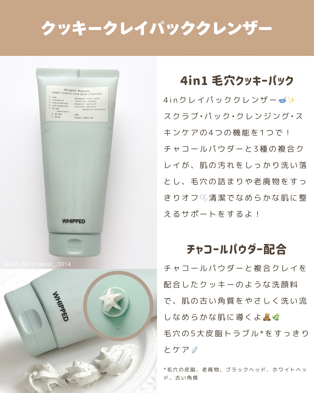 ヴィーガンパッククレンザーチューブ/WHIPPED/洗顔フォームを使ったクチコミ（2枚目）