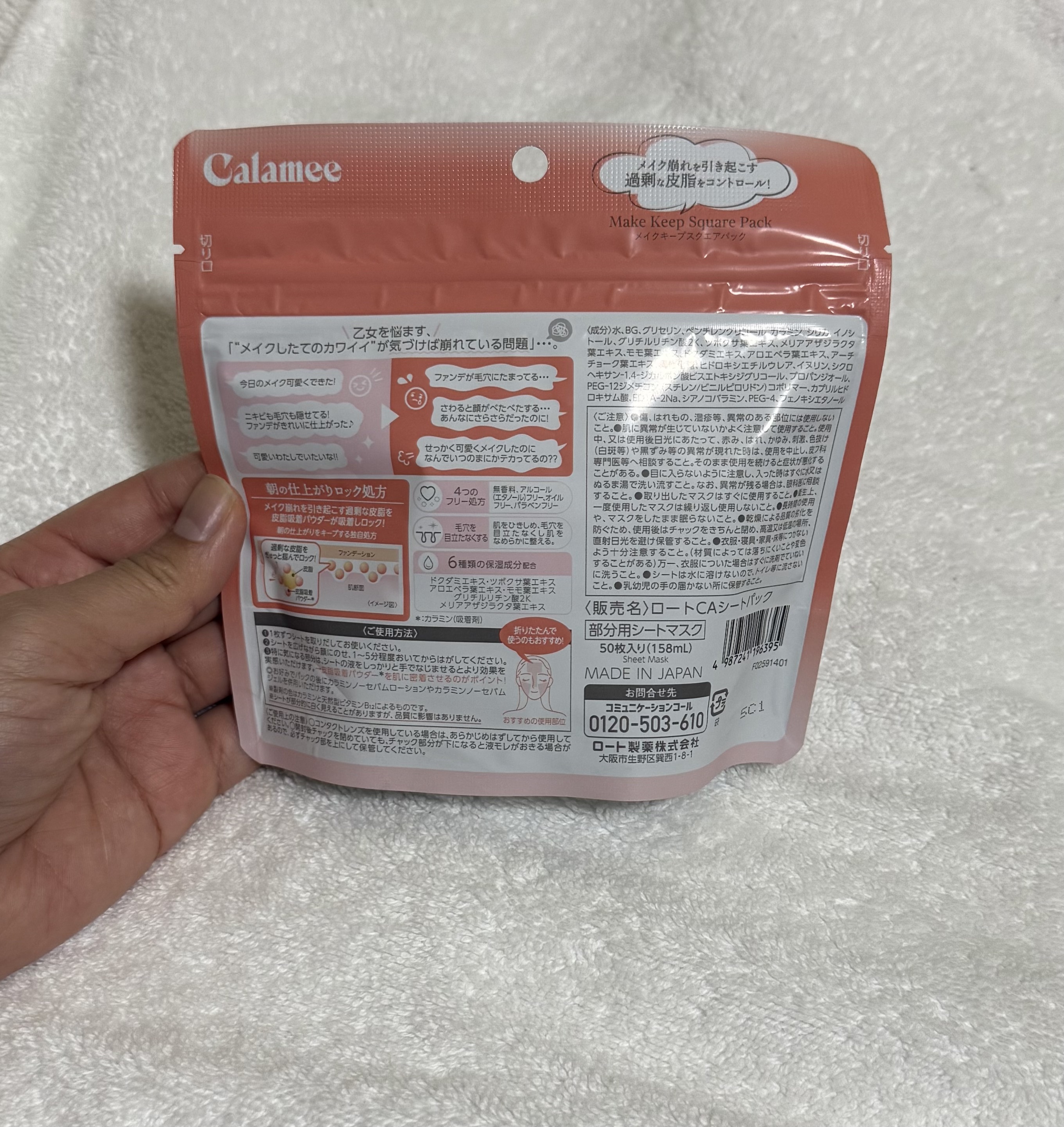 Calamee メイクキープスクエアパック/Calamee/シートマスク・パックを使ったクチコミ（3枚目）