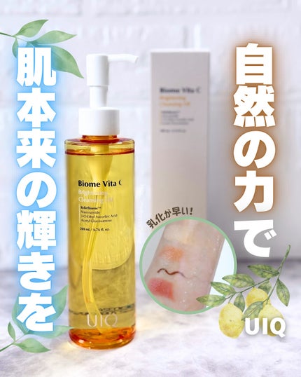 バイオームビタCブライトニングクレンジングオイル/UIQ/オイルクレンジングを使ったクチコミ(1枚目)