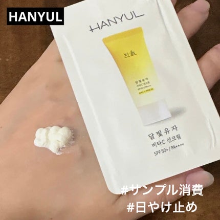 月光ゆず ビタC 日焼け止め/HANYUL(ハンユル)/日焼け止めクリームを使ったクチコミ(1枚目)